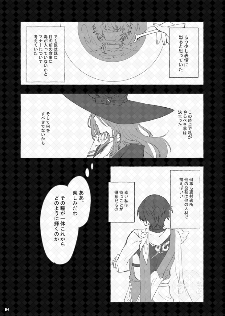 02/08レイチュリ新刊「逆光」