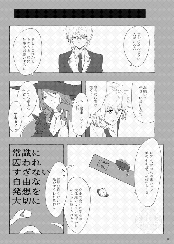 02/08レイチュリ新刊「逆光」