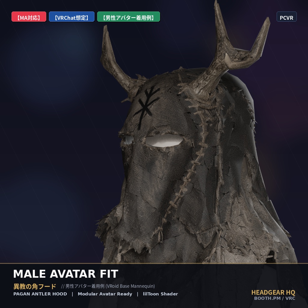 【MA対応】異教の角フード / Pagan Antler Hood