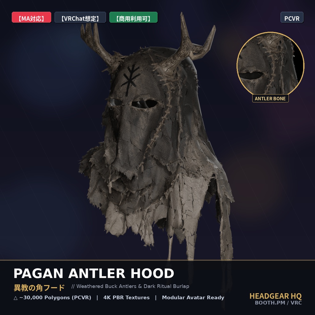 【MA対応】異教の角フード / Pagan Antler Hood