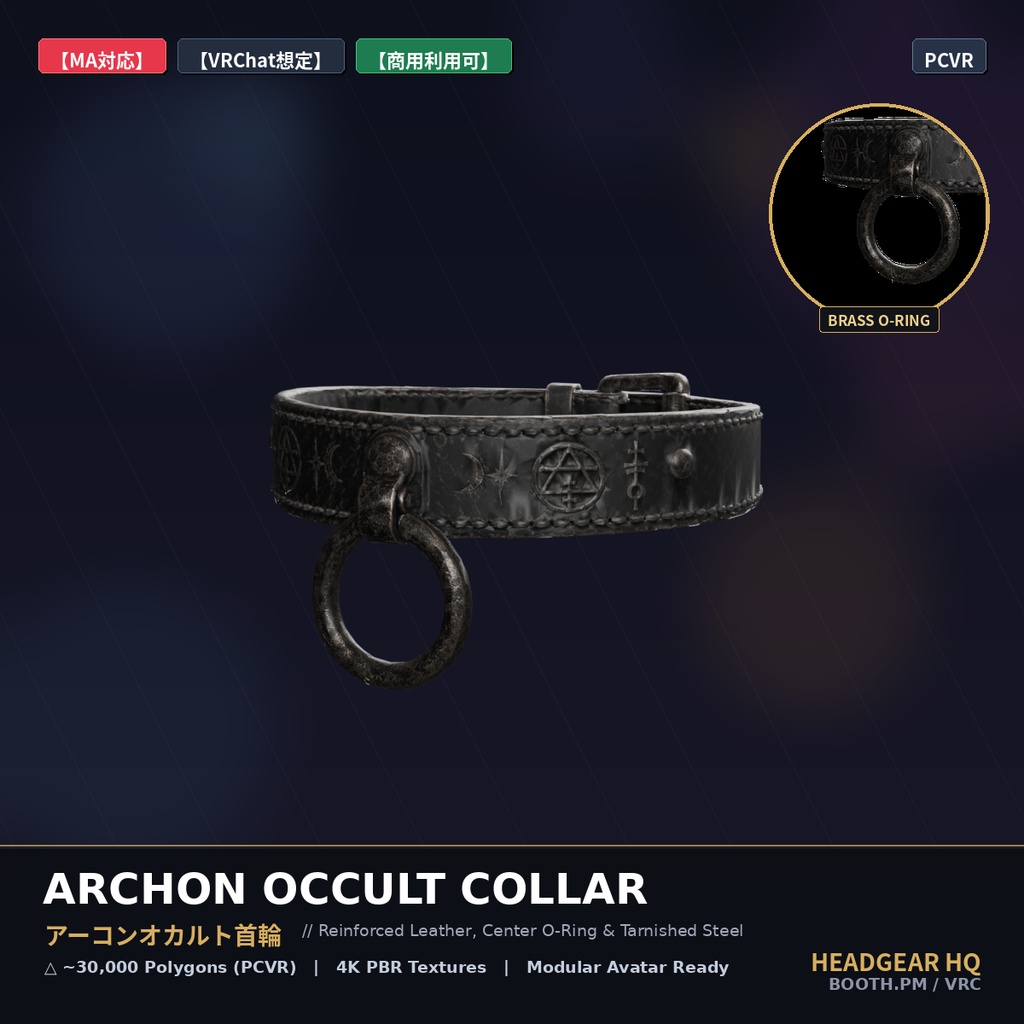 【MA対応】アーコンオカルト首輪 / Archon Occult Collar