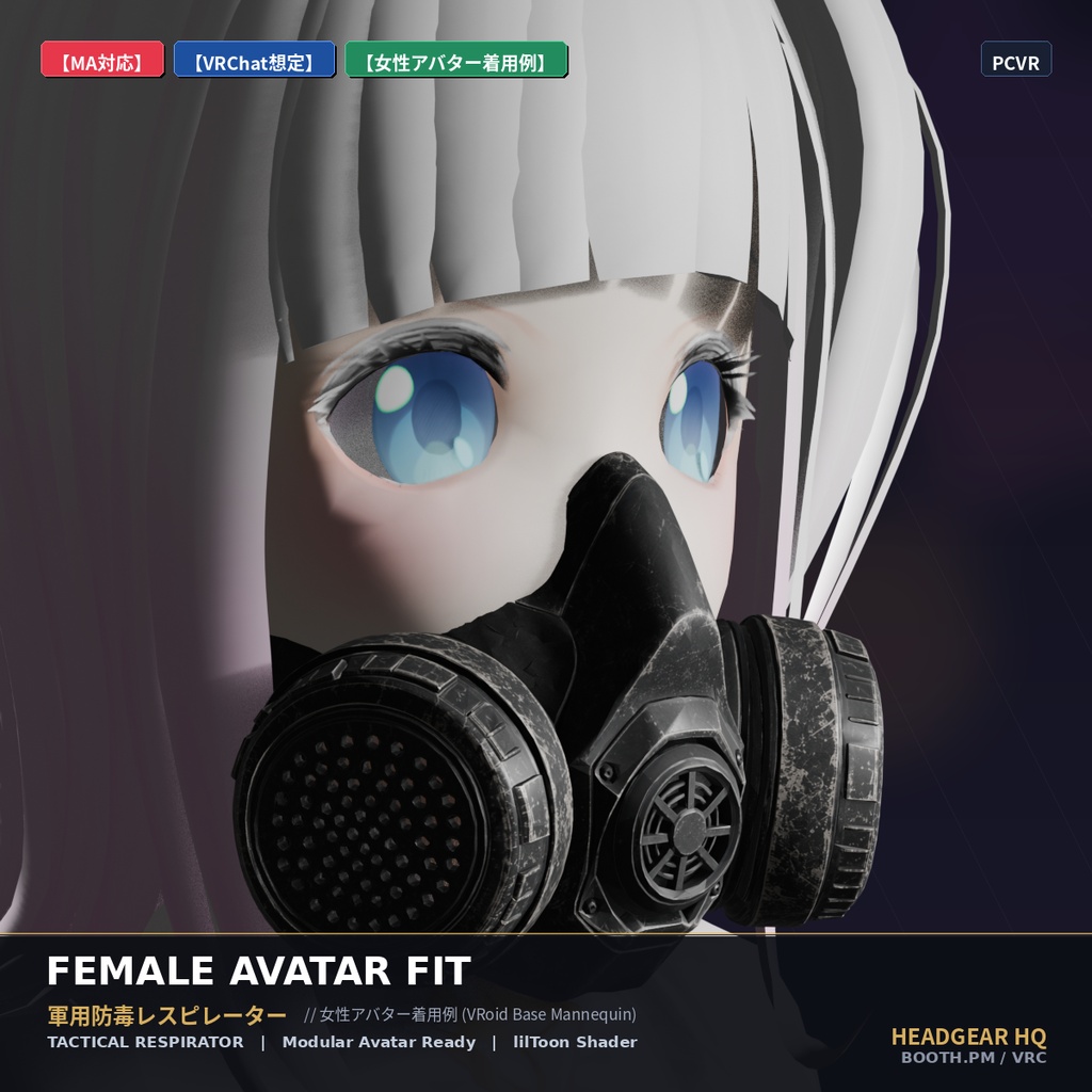 【MA対応】軍用防毒レスピレーター / Tactical Respirator