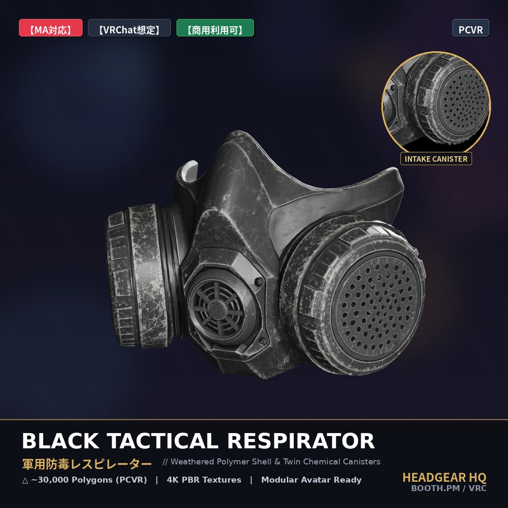 【MA対応】軍用防毒レスピレーター / Tactical Respirator