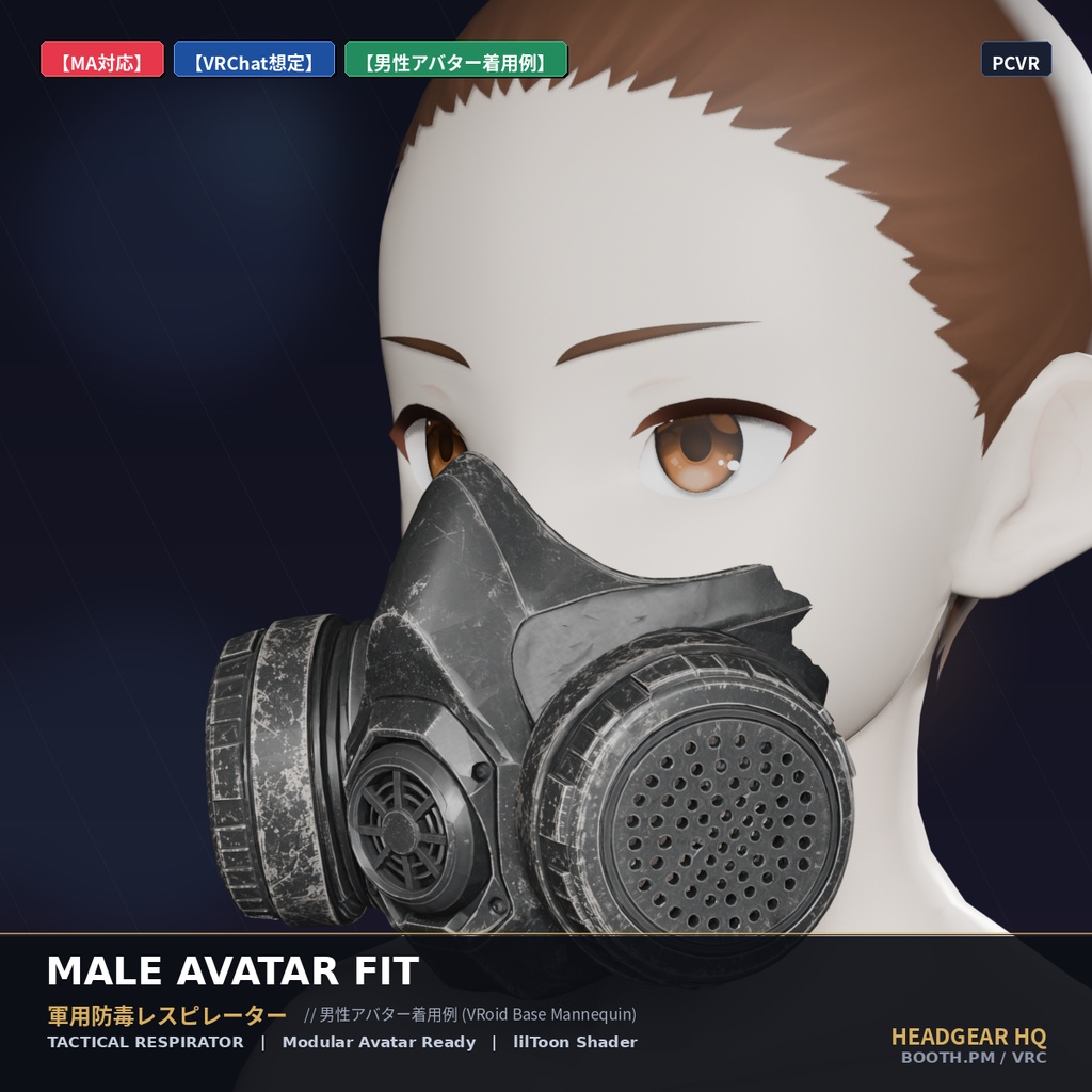 【MA対応】軍用防毒レスピレーター / Tactical Respirator