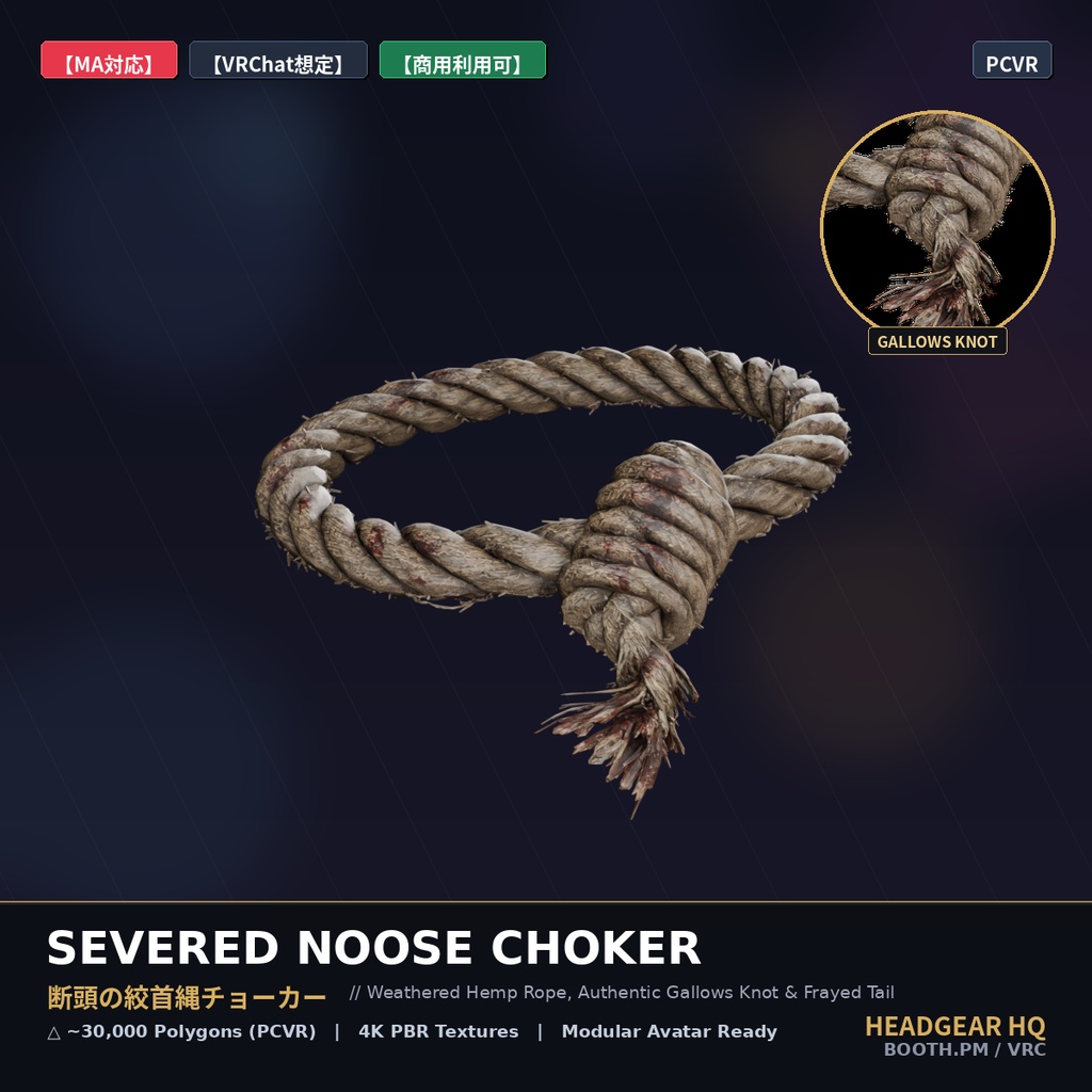 【MA対応】断頭の絞首縄チョーカー / Severed Noose