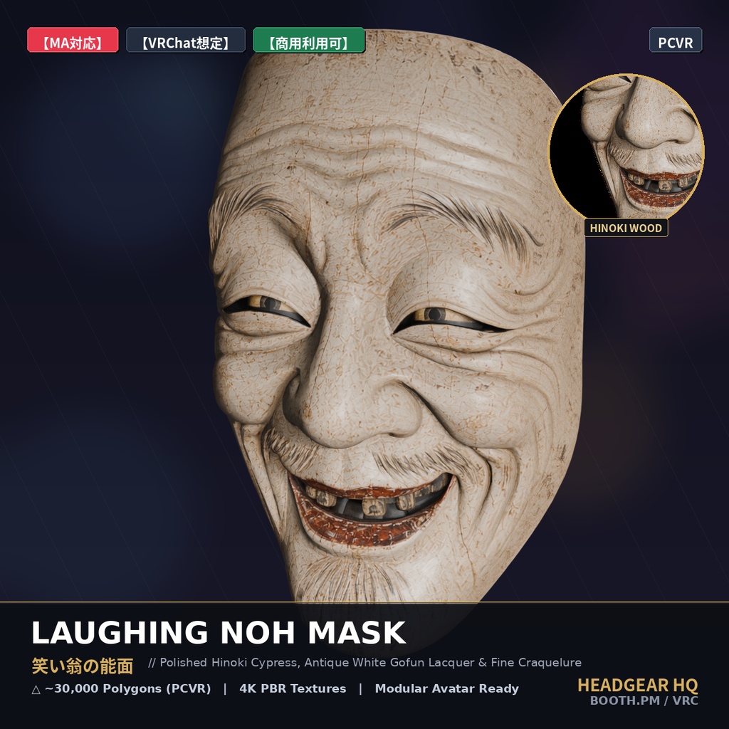 【MA対応】笑い翁の能面 / Laughing Noh Mask