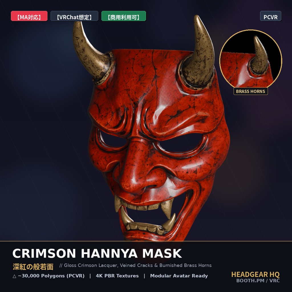 【MA対応】深紅の般若面 / Crimson Hannya Mask
