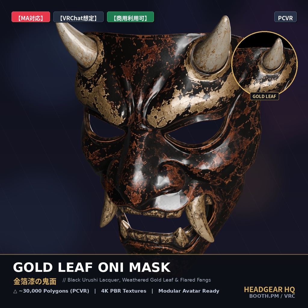 【MA対応】金箔漆の鬼面 / Gold Leaf Oni Mask