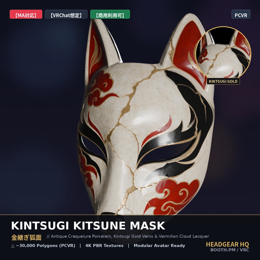【MA対応】金継ぎ狐面 / Kintsugi Kitsune Mask