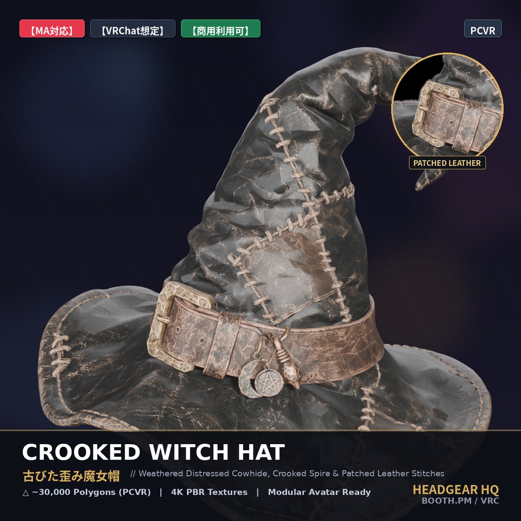 【MA対応】古びた歪み魔女帽 / Crooked Witch Hat