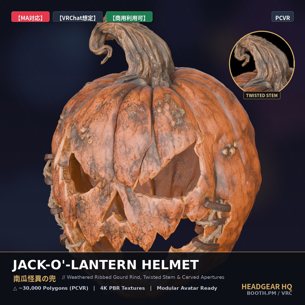 【MA対応】南瓜怪異の兜 / Jack-O'-Lantern Helmet