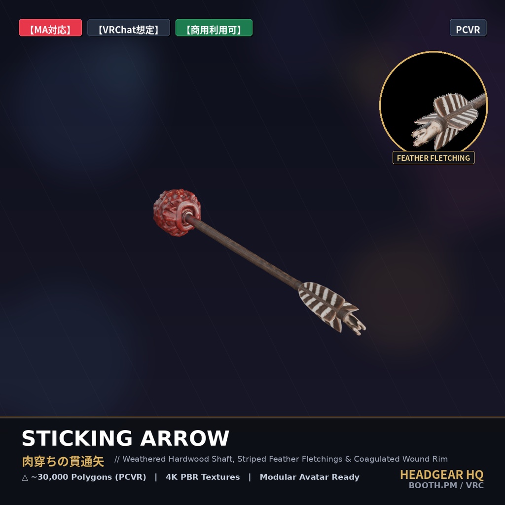 【MA対応】肉穿ちの貫通矢 / Sticking Arrow