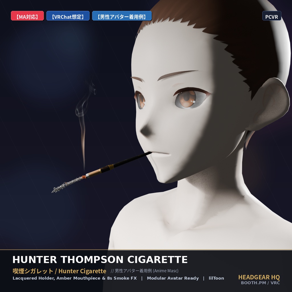 【MA対応】喫煙シガレット / Hunter Thompson Cigarette