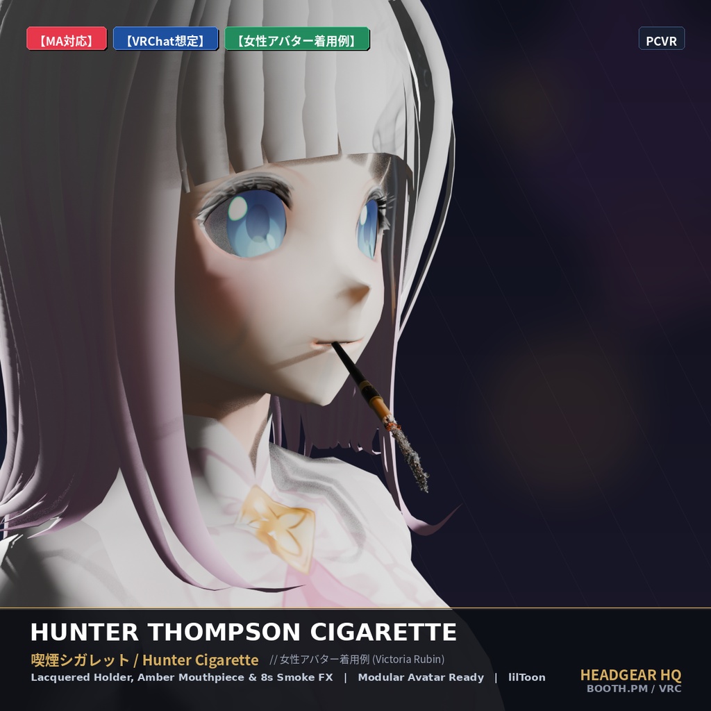【MA対応】喫煙シガレット / Hunter Thompson Cigarette