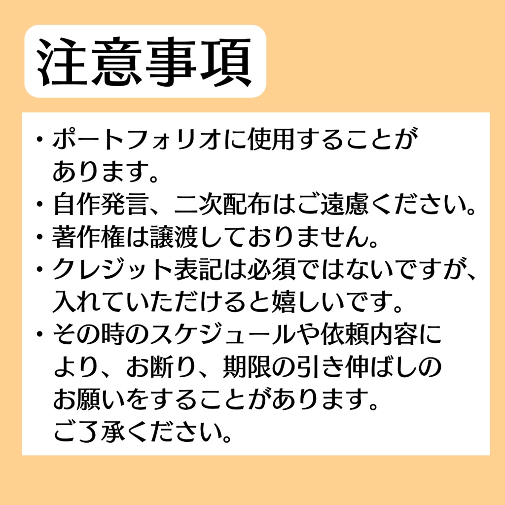 イラスト・漫画コミッション