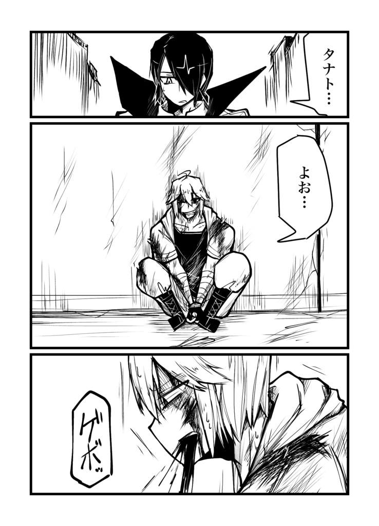 カニバ殺人鬼と心臓フェチ闇医者