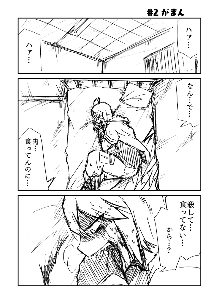 カニバ殺人鬼と心臓フェチ闇医者