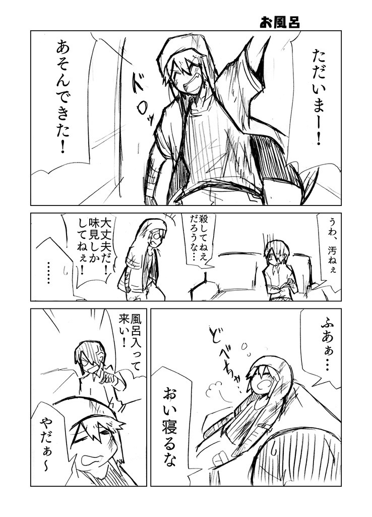 カニバ殺人鬼と心臓フェチ闇医者