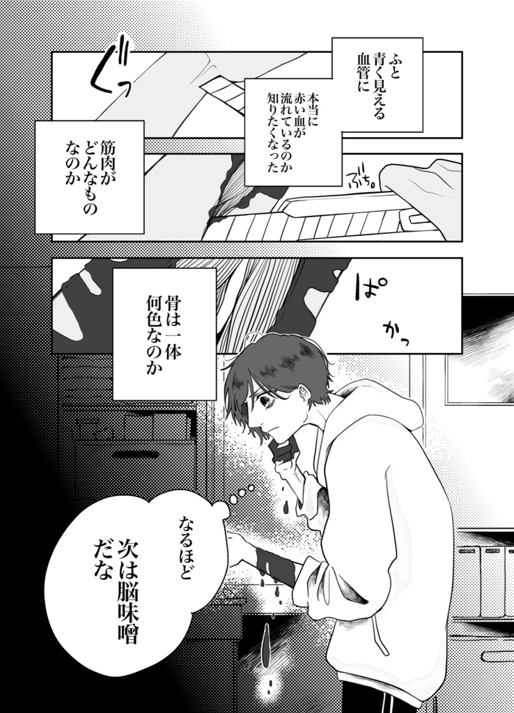 「BlackList」 殺人鬼創作合同誌