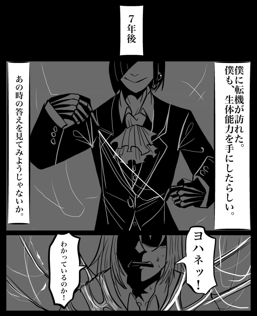 「BlackList」 殺人鬼創作合同誌