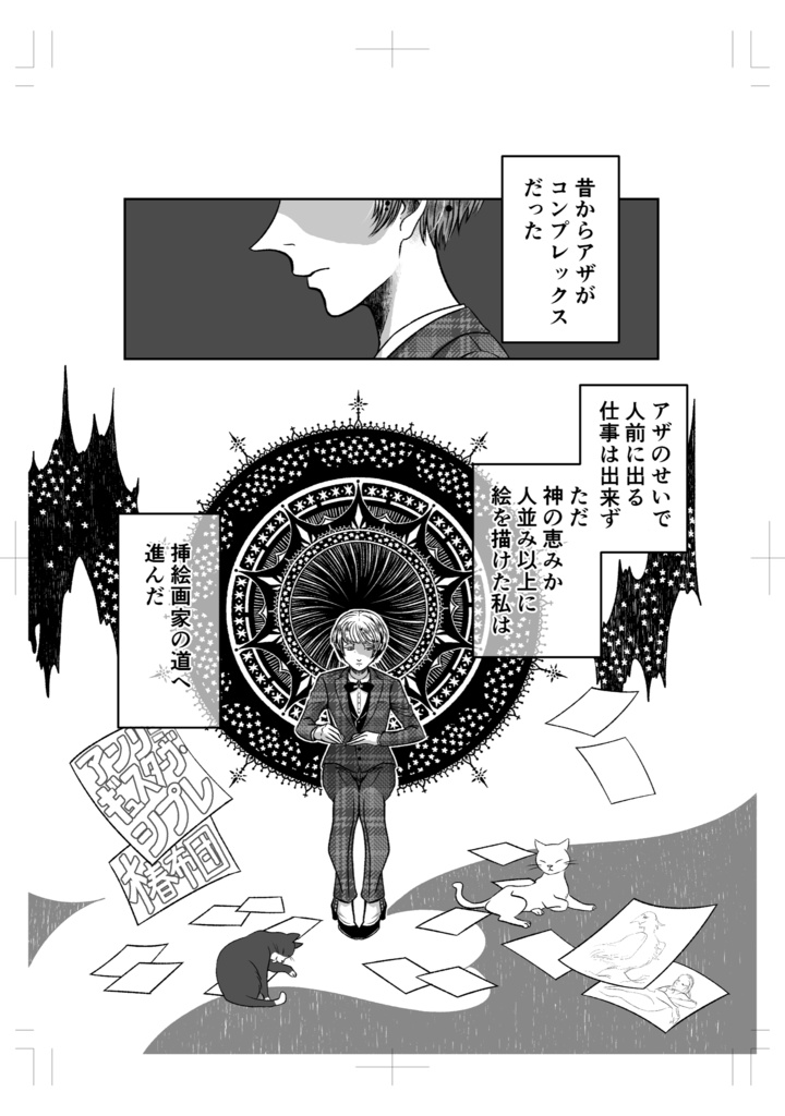 「BlackList」 殺人鬼創作合同誌