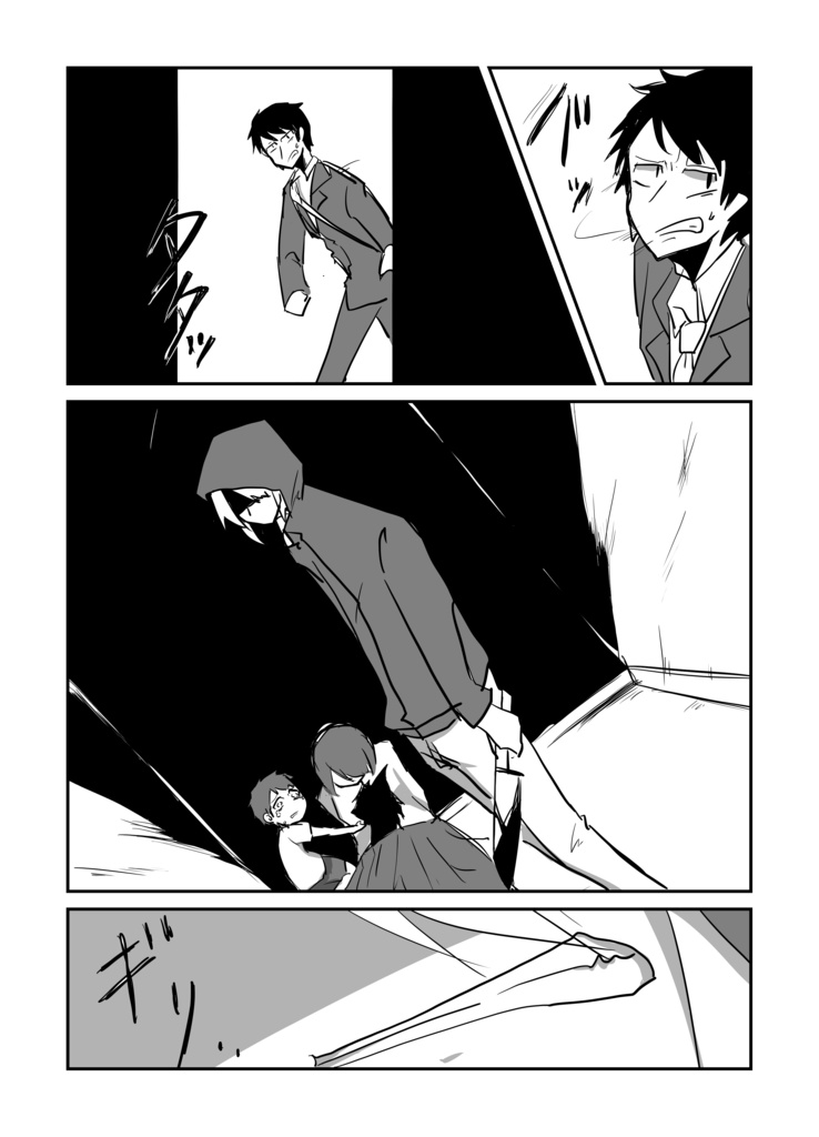 「BlackList」 殺人鬼創作合同誌