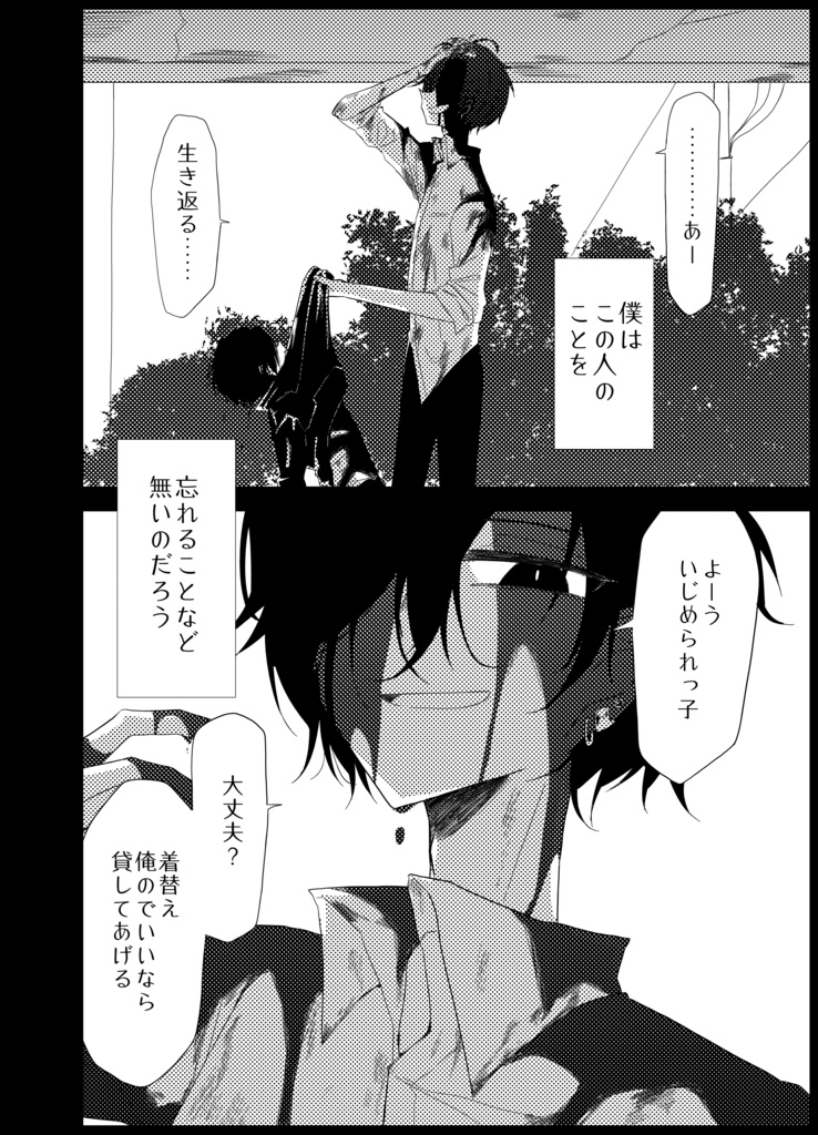 「BlackList」 殺人鬼創作合同誌