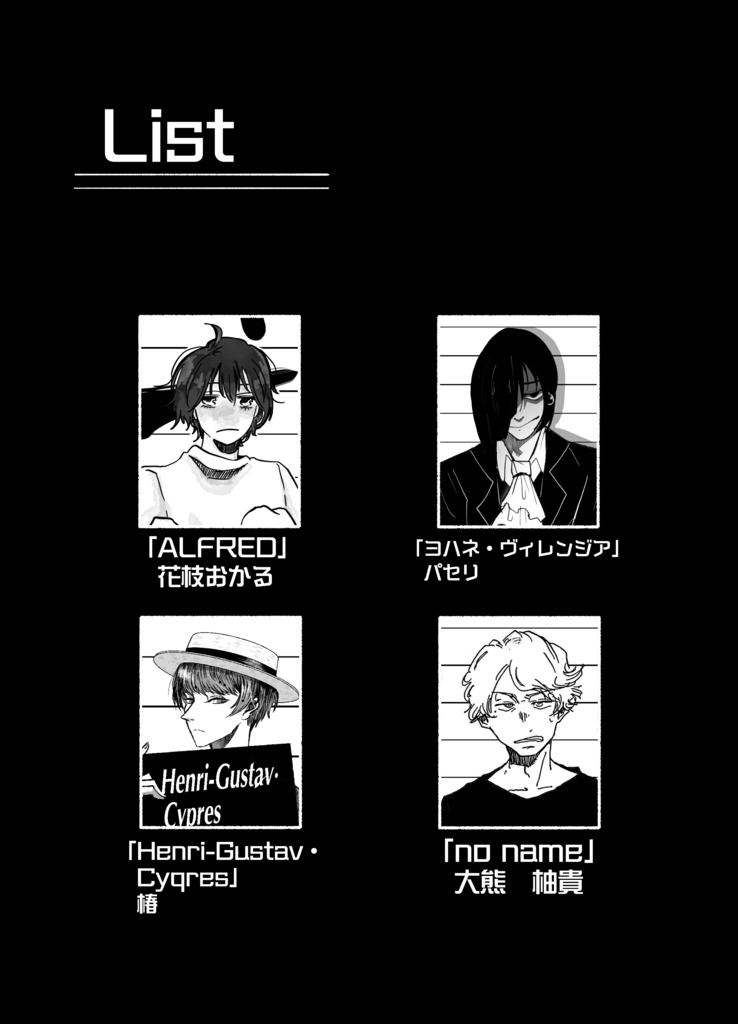 「BlackList」 殺人鬼創作合同誌