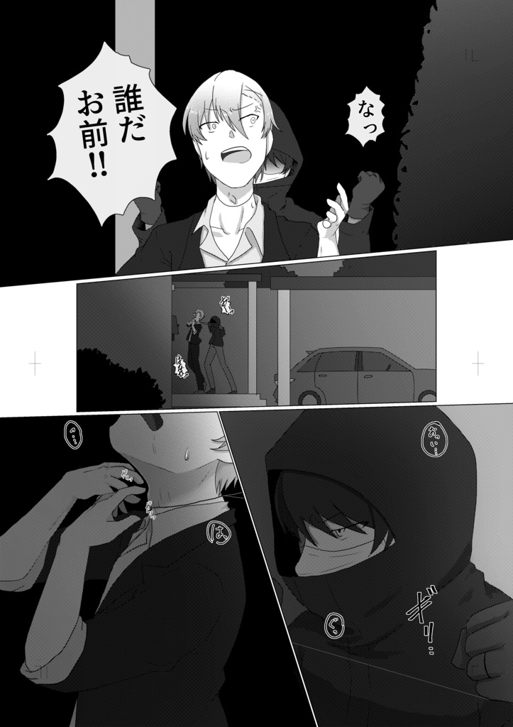 「BlackList」 殺人鬼創作合同誌