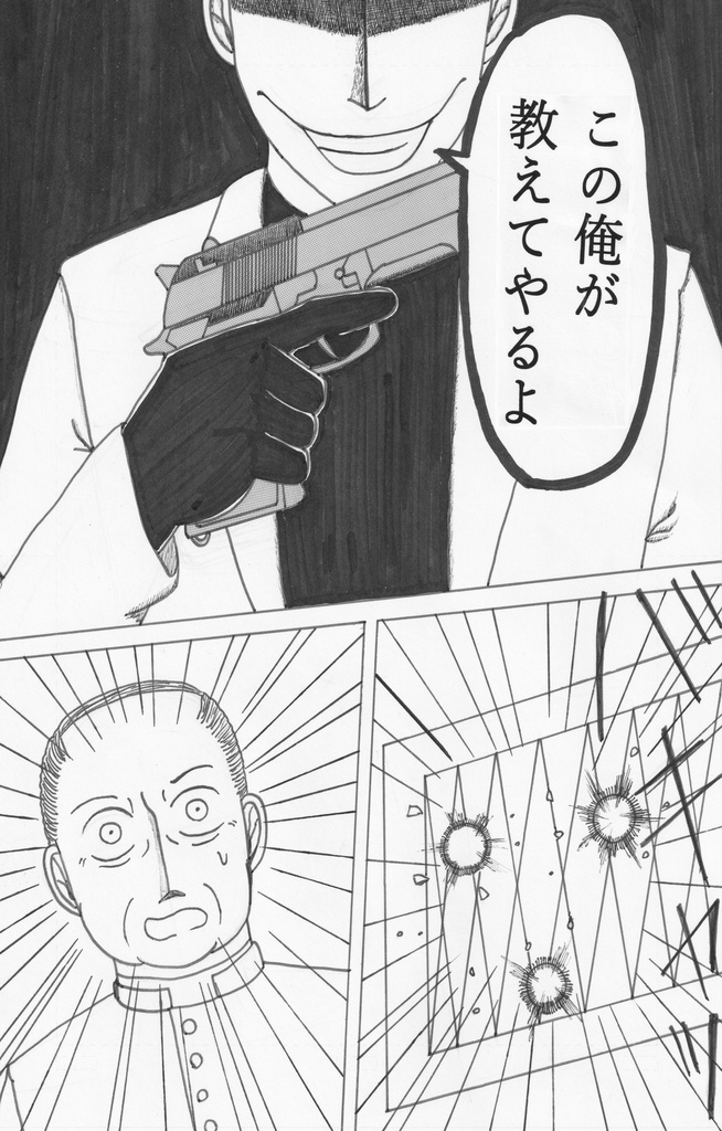 「BlackList」 殺人鬼創作合同誌