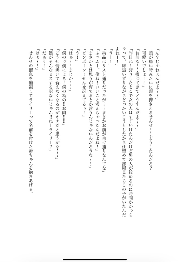 「BlackList」 殺人鬼創作合同誌