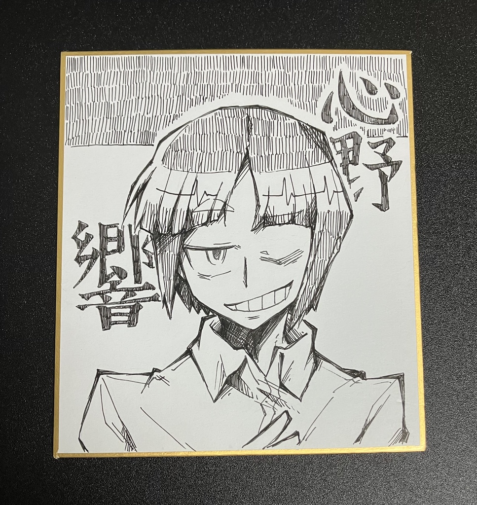 創作キャラ色紙　響