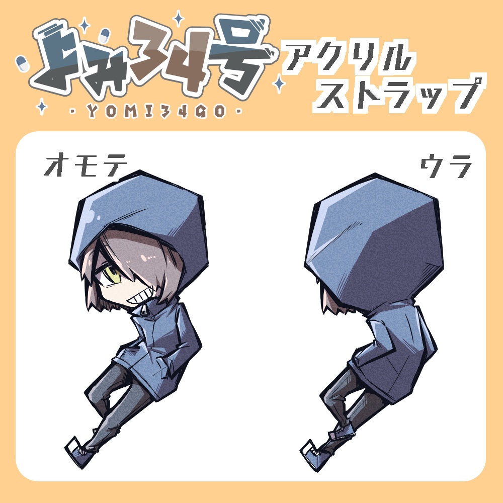よみ34号　ストラップ
