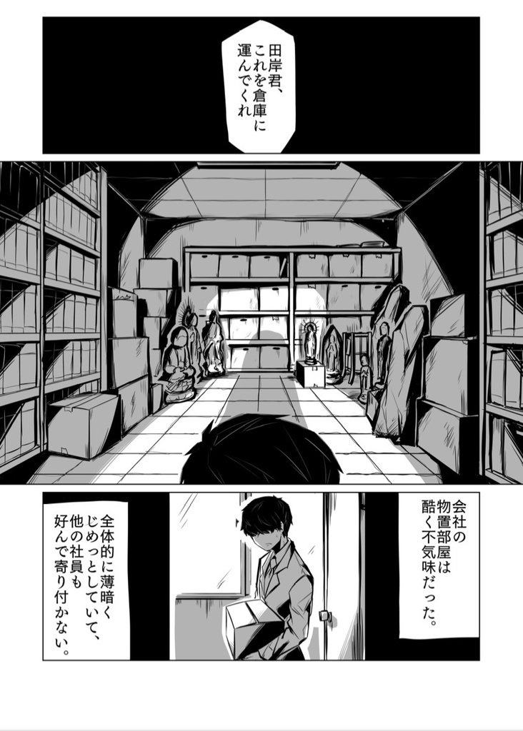 耳鳴りの捜査録