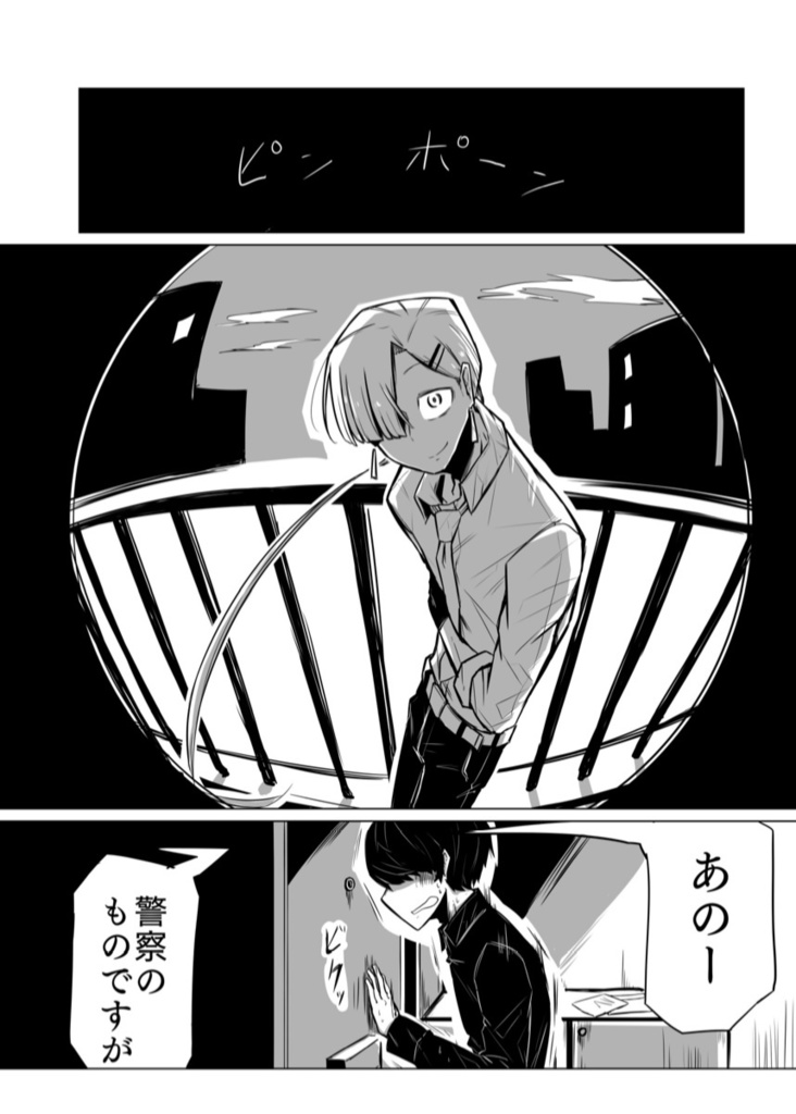 耳鳴りの捜査録