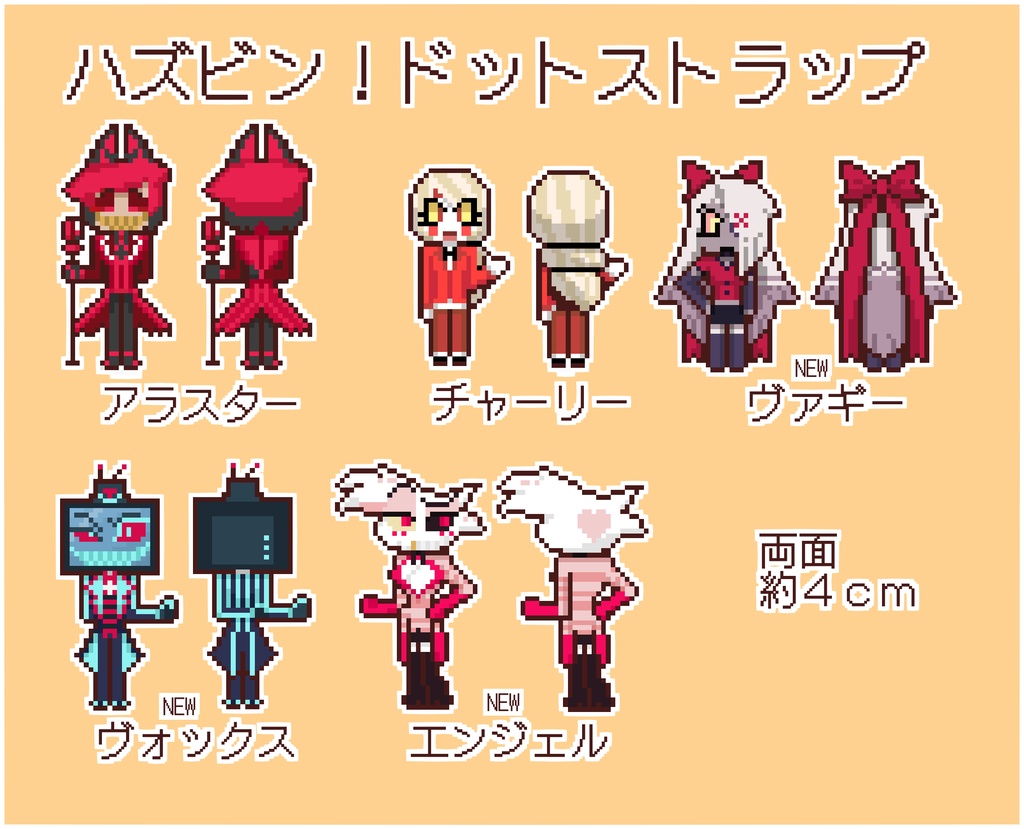 はずびんドットストラップ