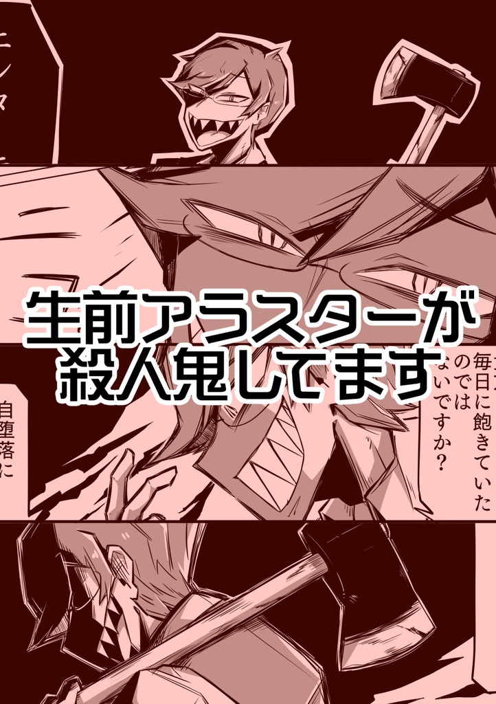 本日の犠牲者をお知らせします。