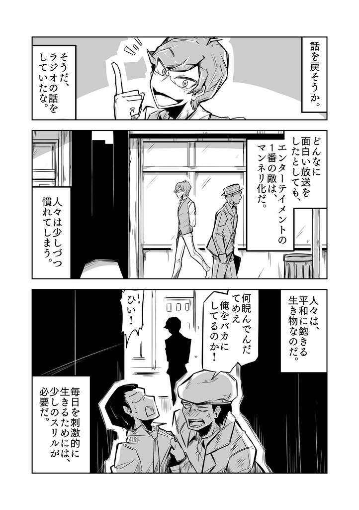 本日の犠牲者をお知らせします。