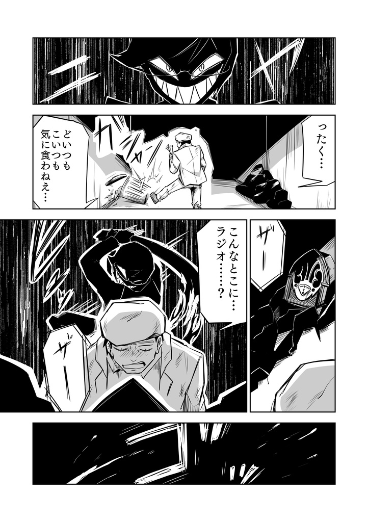 本日の犠牲者をお知らせします。