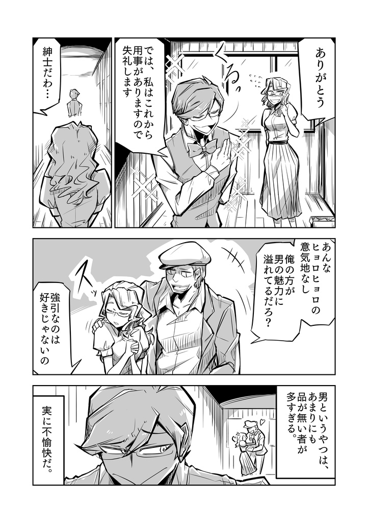 本日の犠牲者をお知らせします。