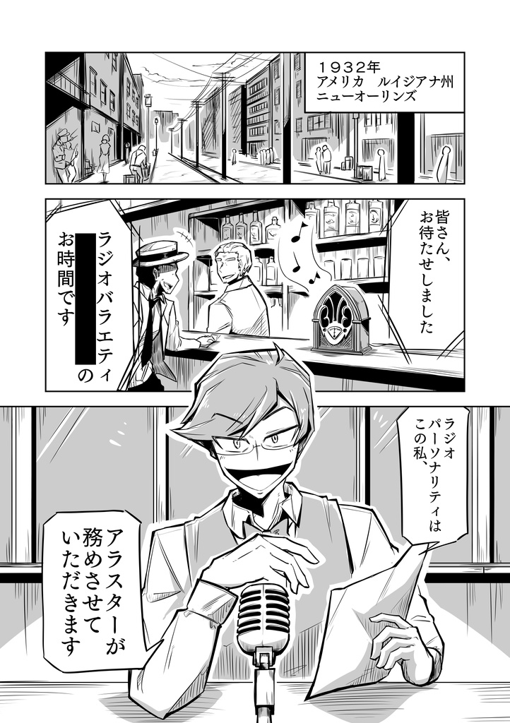 本日の犠牲者をお知らせします。