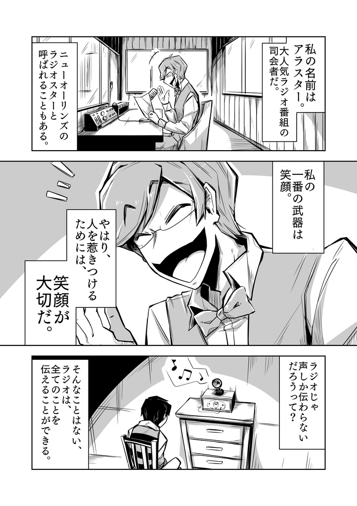 本日の犠牲者をお知らせします。