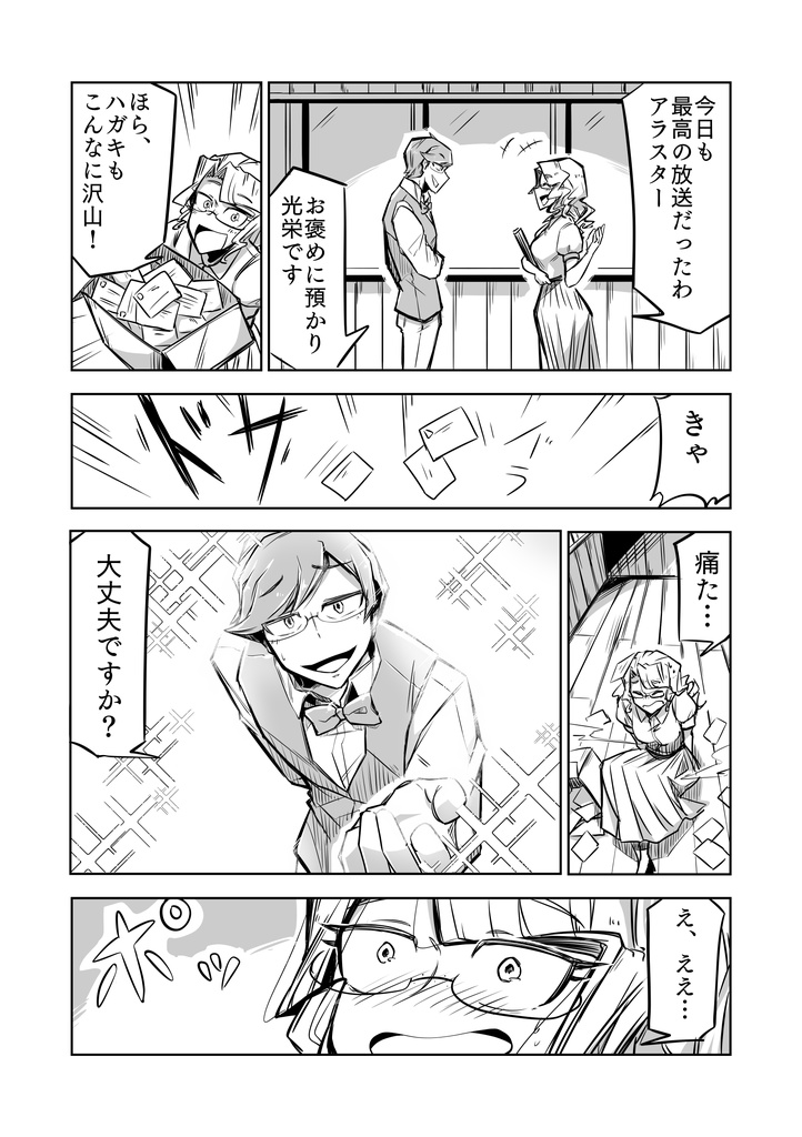 本日の犠牲者をお知らせします。