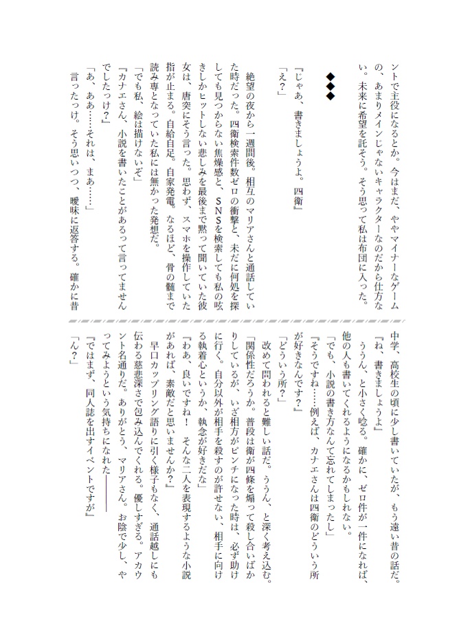 創作同人オタク合同誌