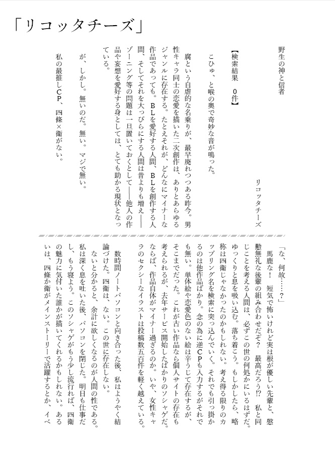 創作同人オタク合同誌