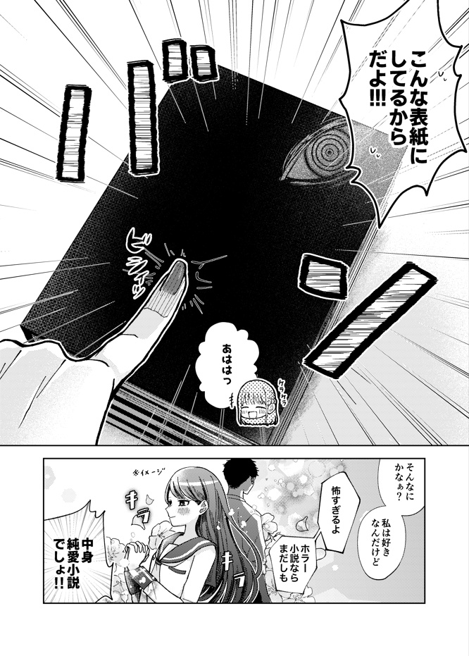 創作同人オタク合同誌