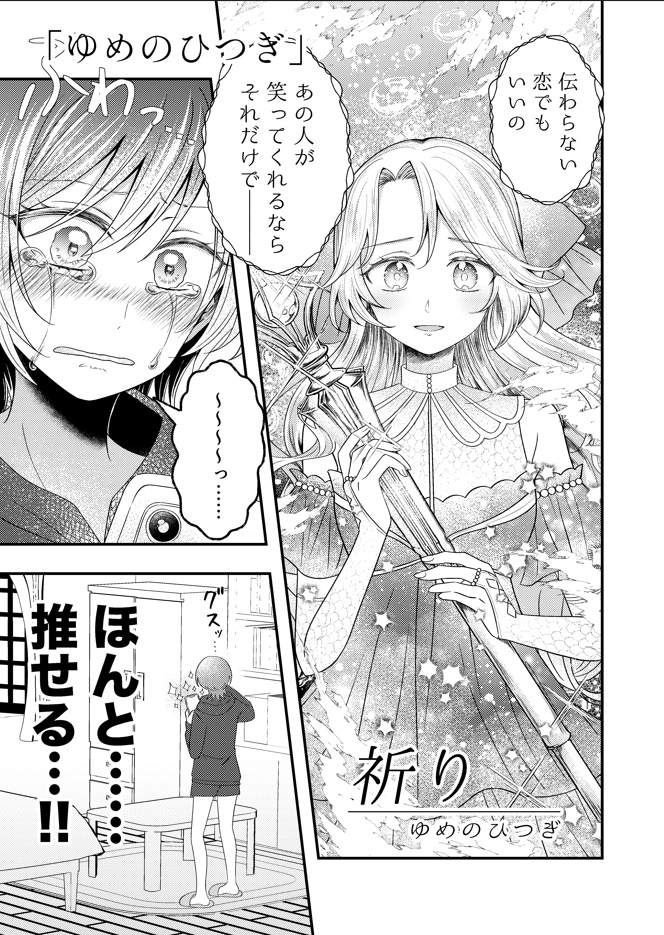 創作同人オタク合同誌