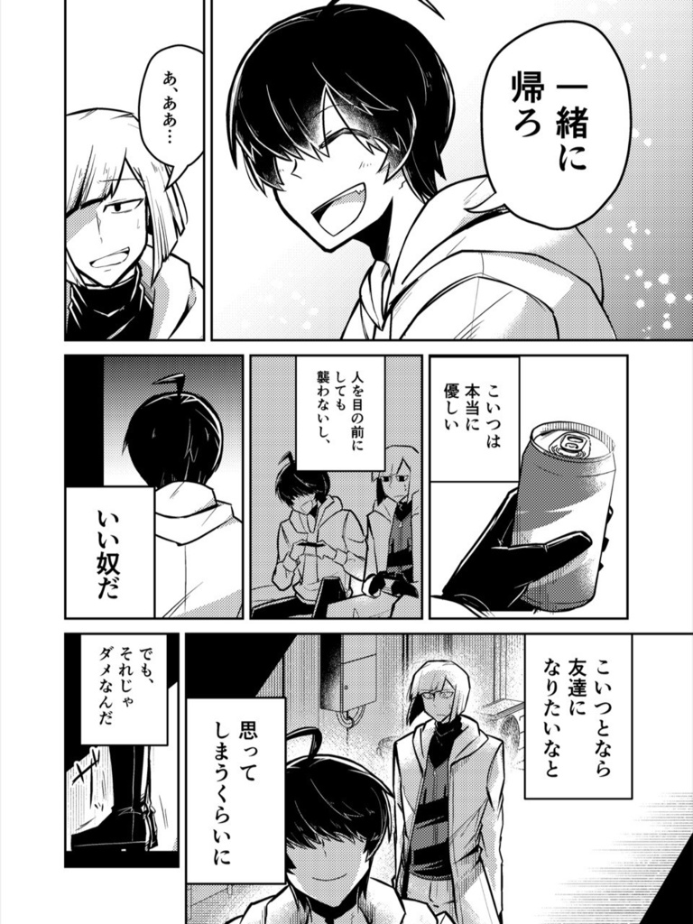 吸血鬼が殺せない。