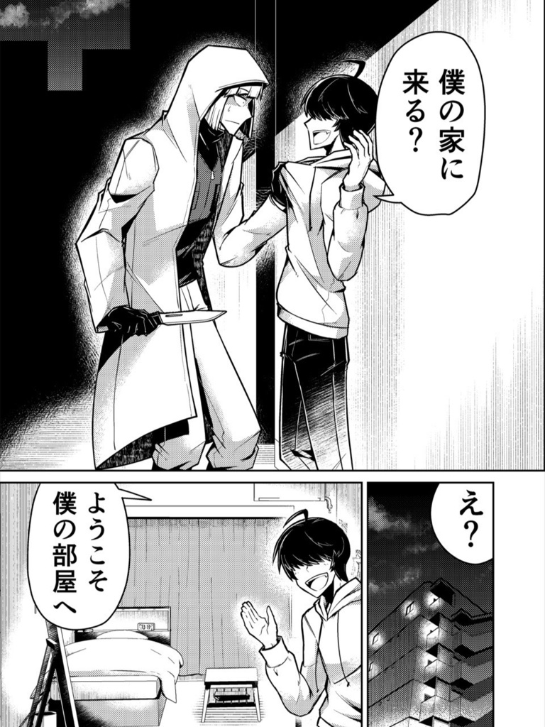 吸血鬼が殺せない。