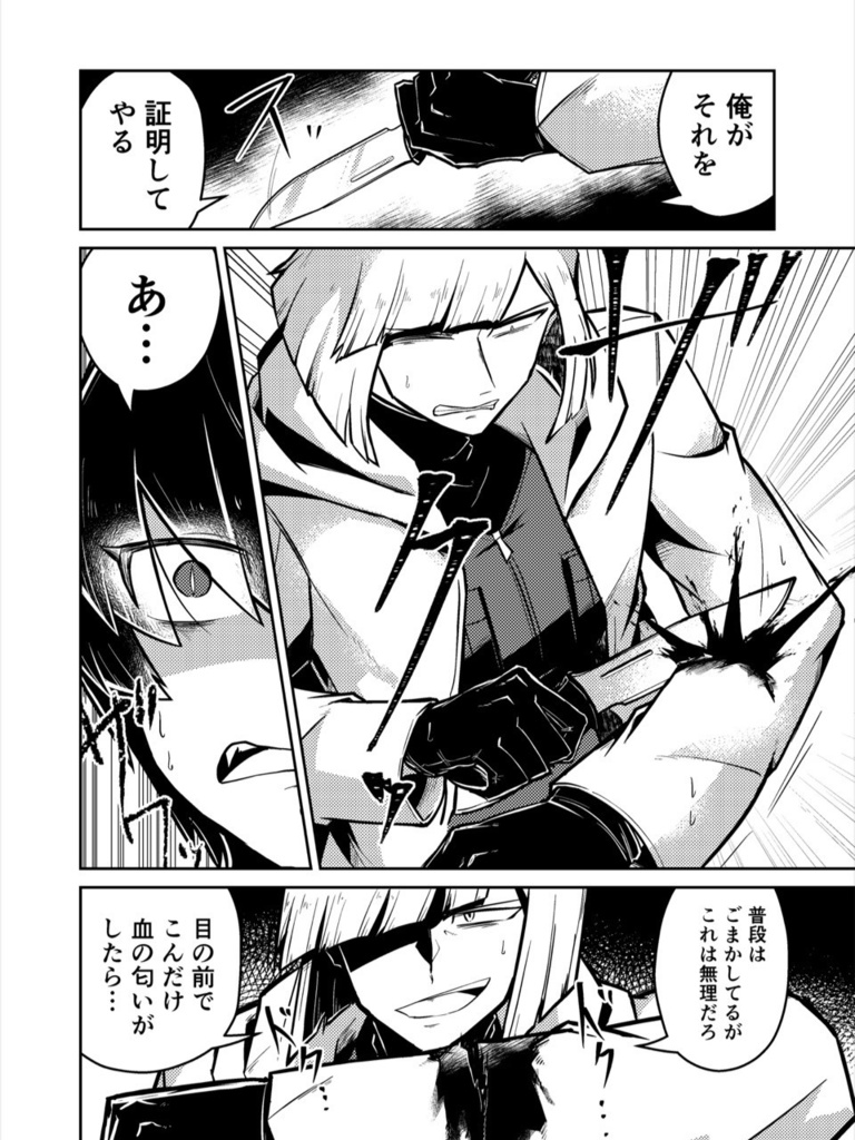 吸血鬼が殺せない。